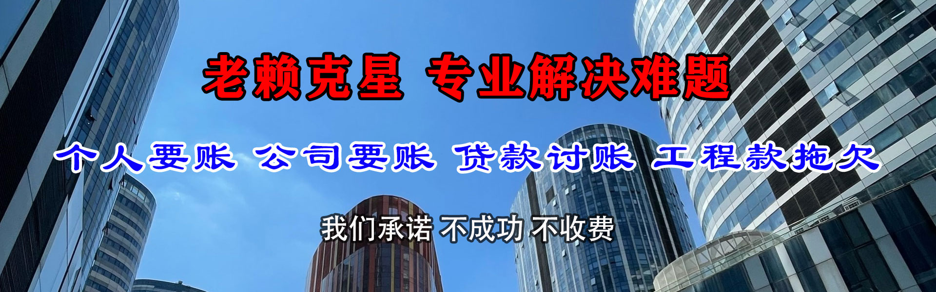 渝北追债公司