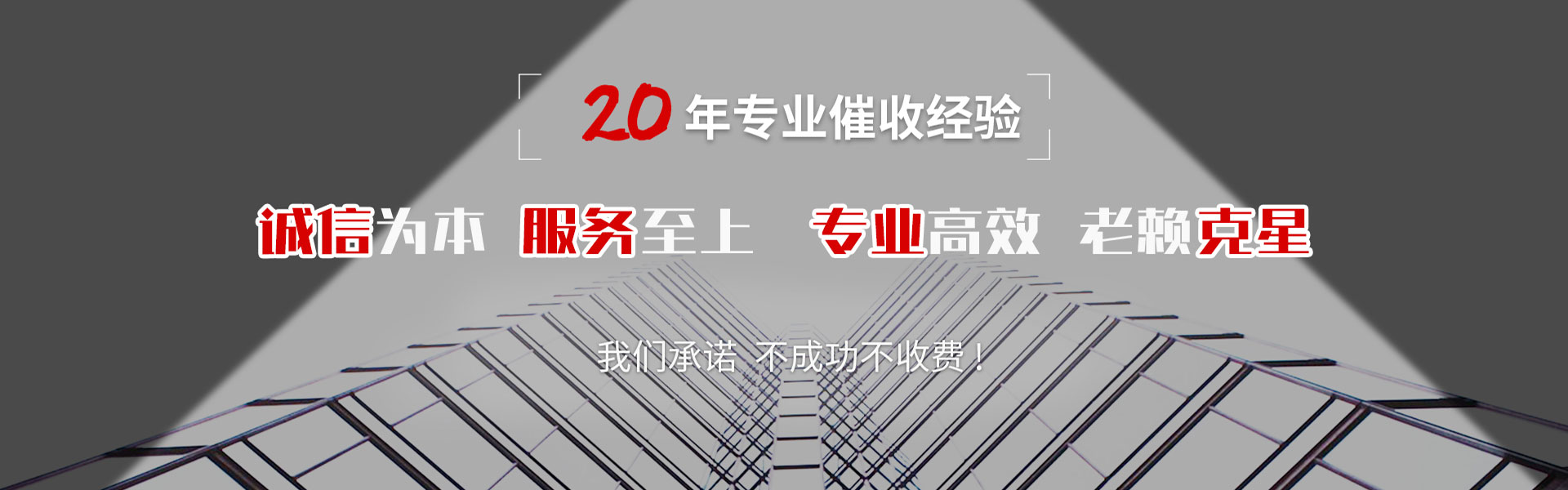 渝北收债公司